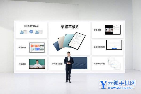 榮耀平板8支持多屏協同嗎-什么是多屏協同