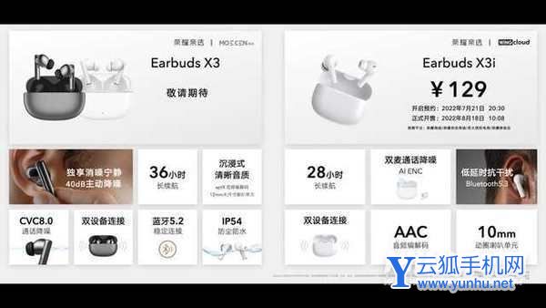 榮耀EarbudsX3怎么調節音量-聲音調節方式
