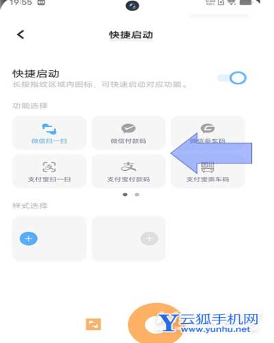 iqoo9pro怎么設置健康碼-怎么快速打開健康碼