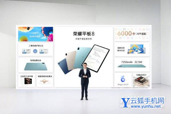 榮耀平板8支持多屏協同嗎-什么是多屏協同