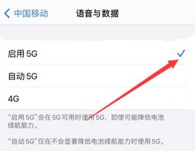 iPhone手機4G網絡怎么設置成5G網絡？