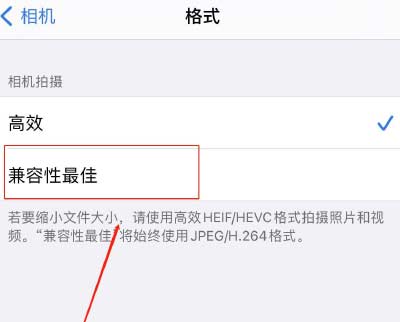 手機HEIC格式轉化JPG(3)