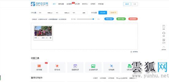 怎么把視頻轉換成gif動圖 怎么把視頻做成gif表情包