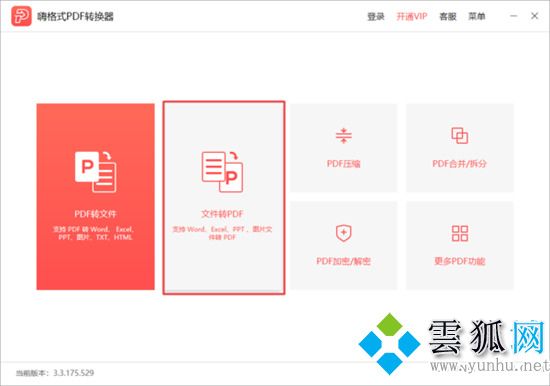 圖片轉換pdf怎么轉換 怎么把jpg轉換成pdf格式