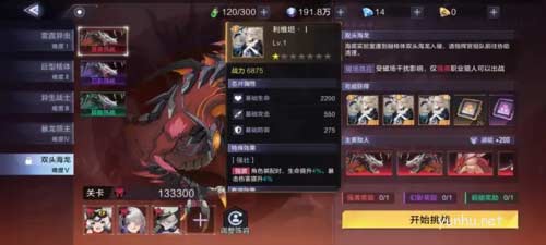 時空獵人3芯片培養攻略3