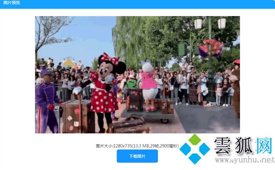 怎么把視頻轉換成gif動圖 怎么把視頻做成gif表情包