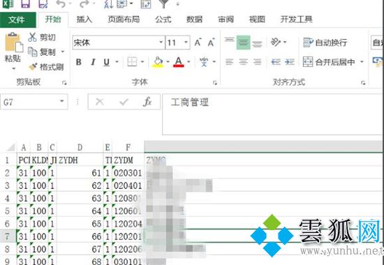 dbf文件用什么打開，怎么打開【電子表格文件用Excel】