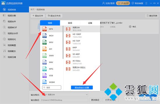 qsv視頻怎么轉換成mp4格式 愛奇藝qsv轉換mp4最簡單方法	