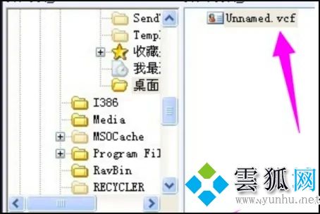 vcf文件怎么打開 電腦如何打開vcf文件(圖文)