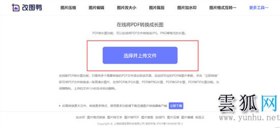 pdf怎么轉換成jpg圖片 如何將pdf轉為jpg格式