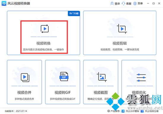 qsv視頻怎么轉換成mp4格式 愛奇藝qsv轉換mp4最簡單方法	