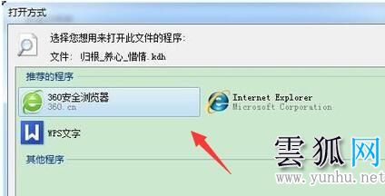 kdh文件用什么打開 kdh文件怎么打開(圖文)