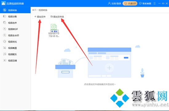 qsv視頻怎么轉換成mp4格式 愛奇藝qsv轉換mp4最簡單方法	