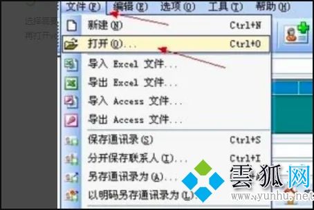 vcf文件怎么打開 電腦如何打開vcf文件(圖文)