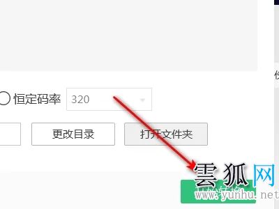 m4a怎么轉換成mp3 錄音m4a轉換為mp3格式的方法
