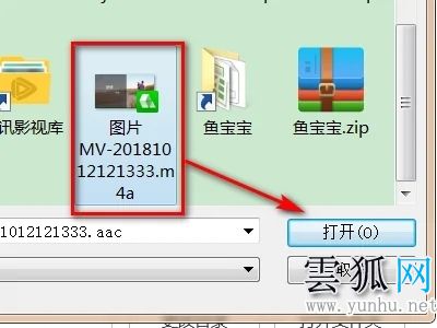 m4a怎么轉換成mp3 錄音m4a轉換為mp3格式的方法