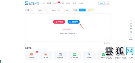 怎么把視頻轉換成gif動圖 怎么把視頻做成gif表情包