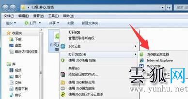 kdh文件用什么打開 kdh文件怎么打開(圖文)