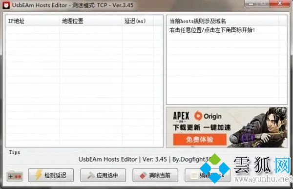epic下載速度慢怎么解決 epic怎么樣才能滿速下載(圖文)