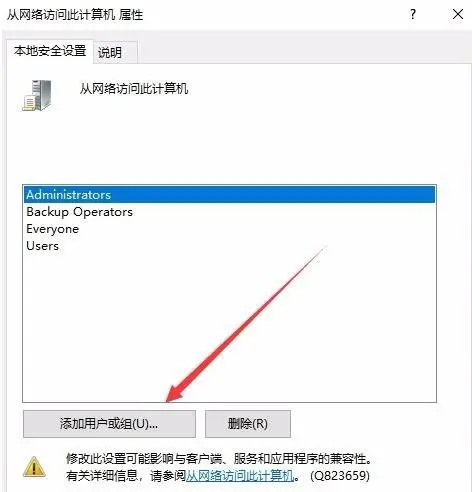電腦共享打印機拒絕訪問怎么解決？ 注冊表組策略一個設置就搞定