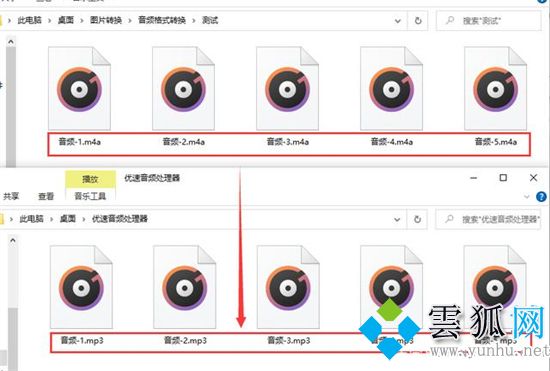 m4a怎么轉換成mp3 錄音m4a轉換為mp3格式的方法