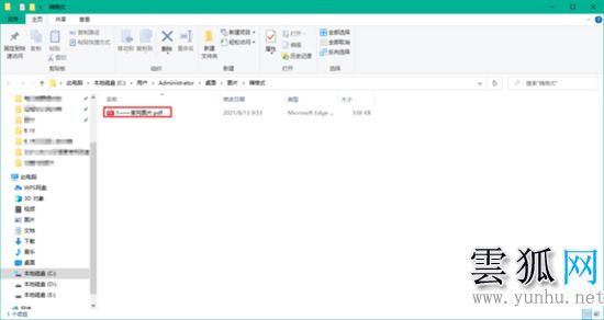 圖片轉換pdf怎么轉換 怎么把jpg轉換成pdf格式