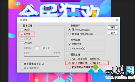 psd文件太大怎么縮小 ps怎樣壓縮psd文件大小(圖文)