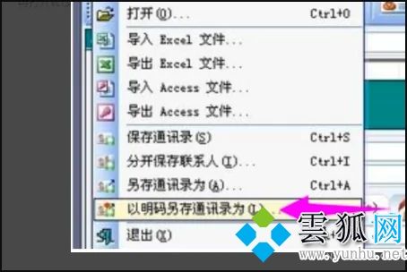vcf文件怎么打開 電腦如何打開vcf文件(圖文)
