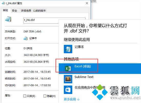 dbf文件用什么打開，怎么打開【電子表格文件用Excel】