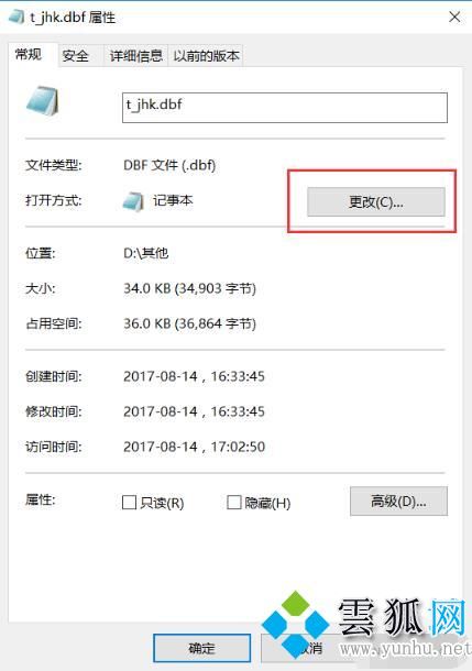 dbf文件用什么打開，怎么打開【電子表格文件用Excel】