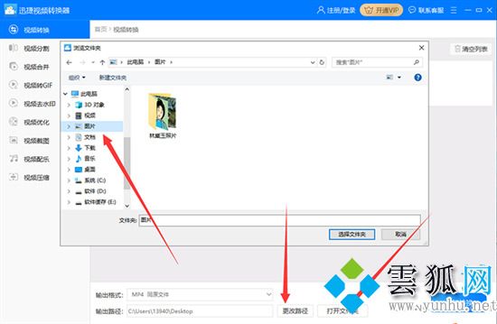 qsv視頻怎么轉換成mp4格式 愛奇藝qsv轉換mp4最簡單方法	