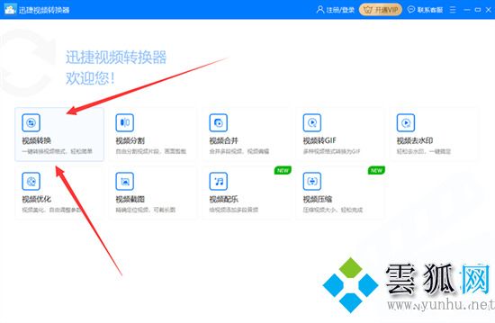 qsv視頻怎么轉換成mp4格式 愛奇藝qsv轉換mp4最簡單方法	