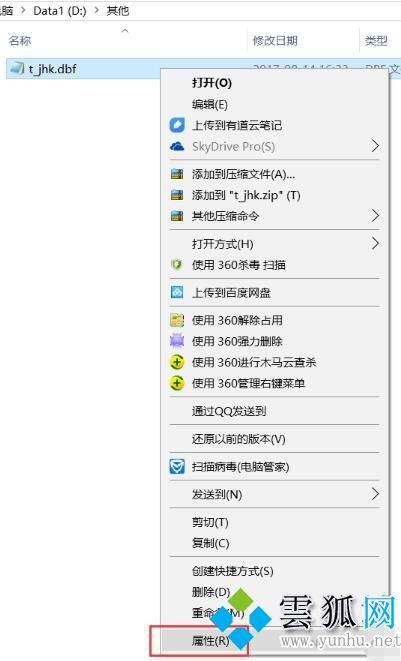 dbf文件用什么打開，怎么打開【電子表格文件用Excel】