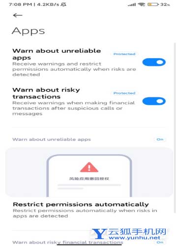 MIUI14新增了什么功能-有什么新功能