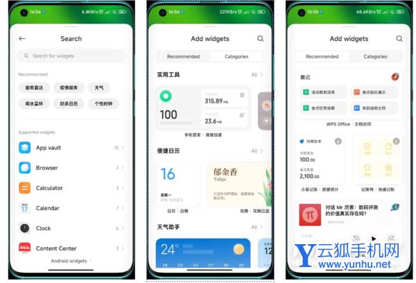 MIUI14新增了什么功能-有什么新功能