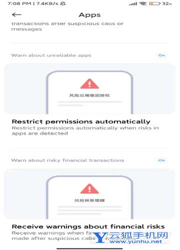MIUI14新增了什么功能-有什么新功能
