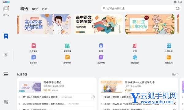 榮耀平板8全面評測-性能深度測評