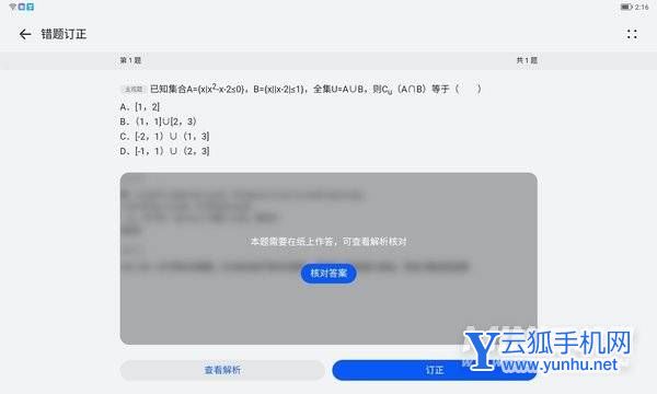 榮耀平板8全面評測-性能深度測評