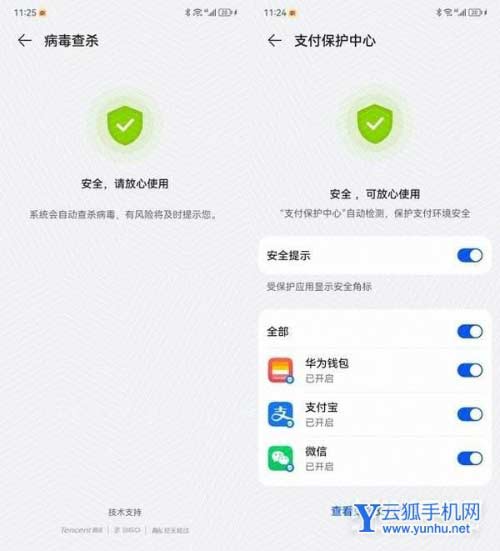 HarmonyOS 3全面測評-性能深度測評