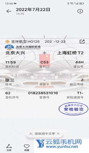 HarmonyOS 3全面測評-性能深度測評