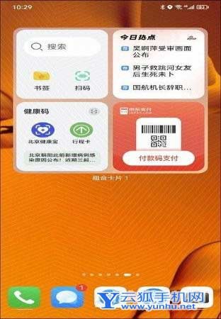 HarmonyOS 3全面測評-性能深度測評