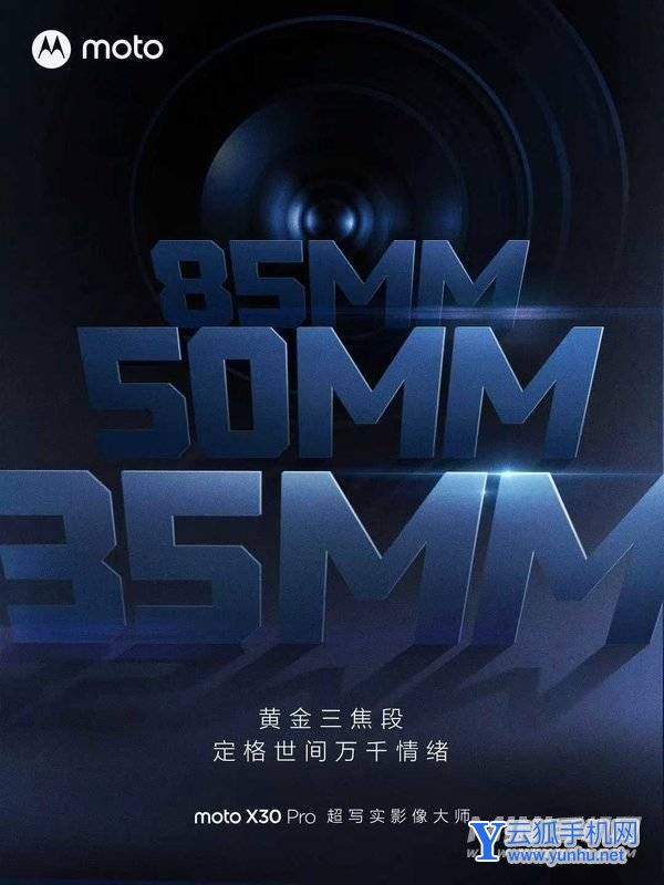 摩托羅拉motoX30Pro支持防抖嗎-有光學防抖功能嗎