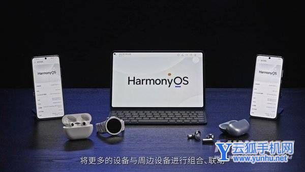 HarmonyOS3有什么提升-系統改變大嗎