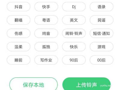 鈴聲多多剪輯鈴聲教程(圖文)