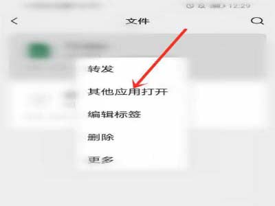 微信收藏的文件保存到百度網盤的技巧(圖文)