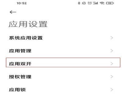 釘釘怎么設置分身?釘釘設置分身教程(圖文)