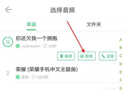 鈴聲多多剪輯鈴聲教程(圖文)