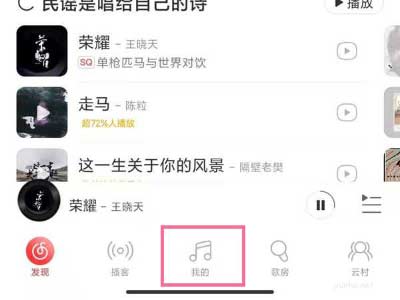 網易云音樂移除粉絲教程(圖文)