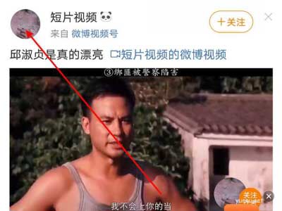 微博會員怎樣贈送?微博會員贈送教程(圖文)