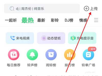鈴聲多多剪輯鈴聲教程(圖文)